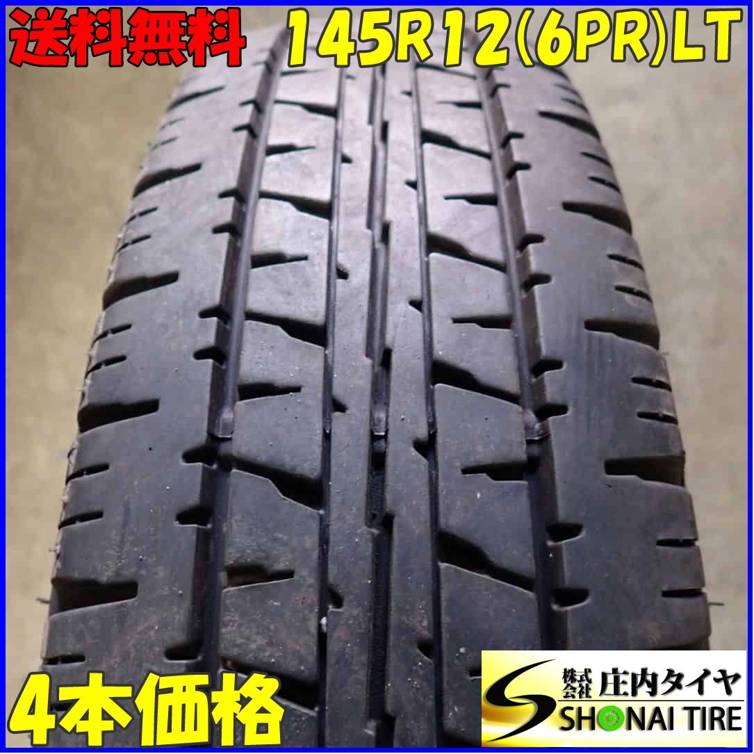 夏4本 会社宛 145R12 6PR LT ダンロップ エナセーブ VAN01 ハイゼット アトレー スクラム エブリィ 軽トラック NO E6510