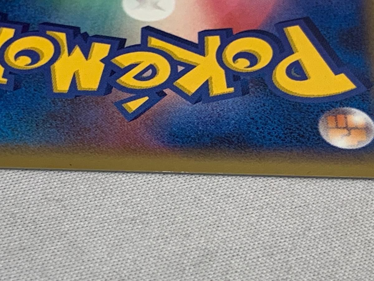 レジロック(1st Edition) ☆ [まぼろしの森] 059/086 傷有り