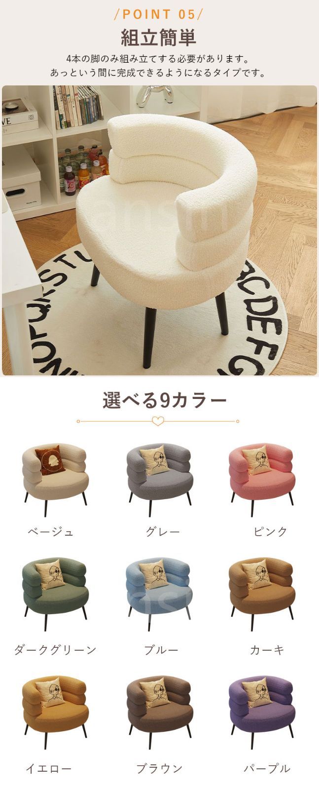 化粧チェア