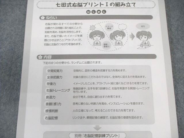 高速処理トレーニングドリルなど