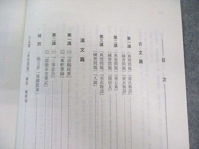 河合塾 国公立大コース 現代文/古文/漢文 テキスト通年セット 2023 計14冊 090L0D 楽天市場】河合塾 国公立大コース 現代文/古文/漢文 テキスト
