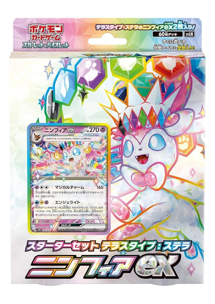 ポケモン　スカーレットとバイオレット　2本セット ポケットモンスター スカーレット バイオレット 2本セット