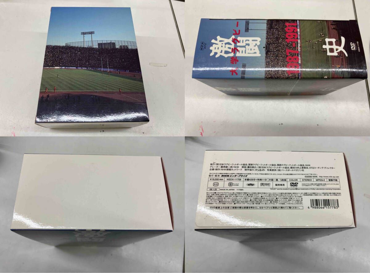 大学ラグビｰ激闘史 1987年度~1991年度 DVD-BOX - メルカリ