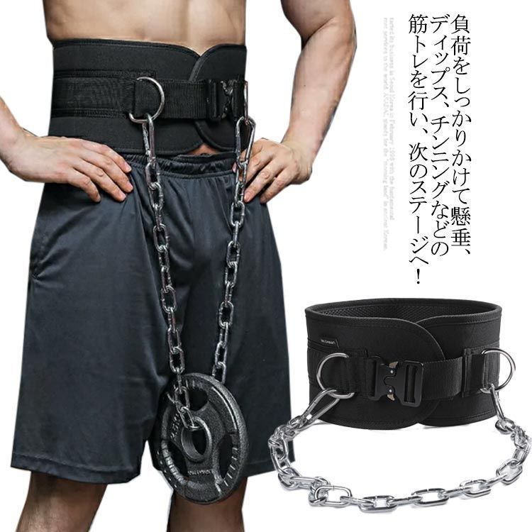 ❗新品☆未開封❗懸垂・ディップス　筋トレ効果UP✨チェーン付きウェイトベルト Amazon | ディップスベルト ウェイトトレーニング 筋トレ