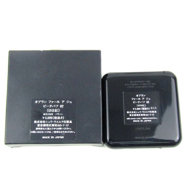 オブラン チーク ファールアジュ ピーチパフ 02 未使用 箱
