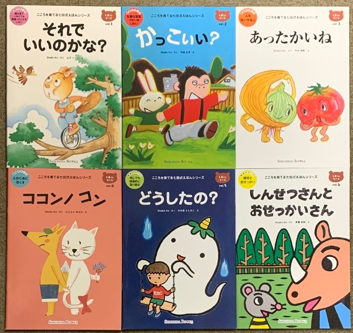 こころを育てる七田式えほん きりん・くま・くじら・コアラ・ぞうコース全5冊 こころを育てる七田式えほん きりん・くま・くじら・コアラ