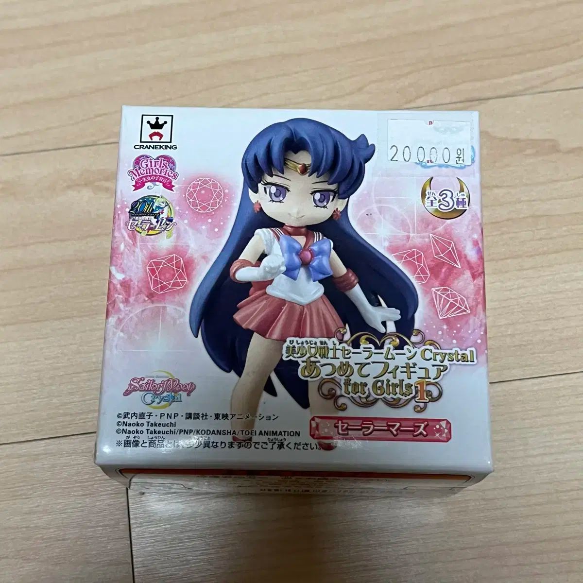 セーラームーン　セーラーマーズ　ドリームポケット　人形　激レア　フィギュア セーラームーン セーラーマーズ モアモア フィギュア 未開封