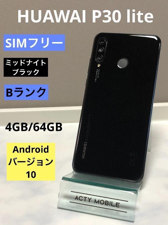 SIMフリー☆ HUAWEI P30 lite 64GB ミッドナイトブラック MAR-LX2J ...