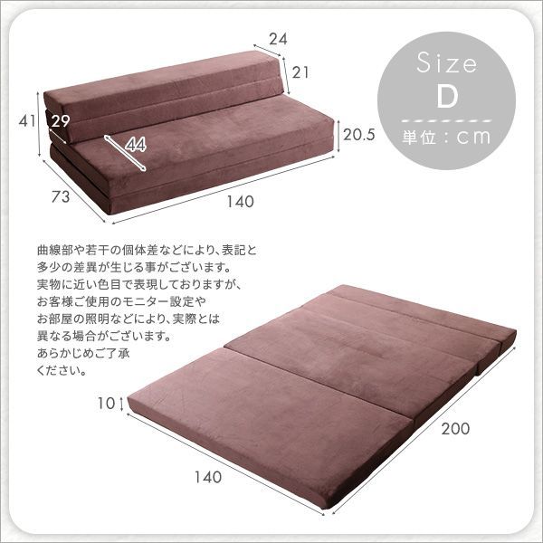 4 Ｗay 折りたたみソファマットレス ダブル Tatin-タタン-