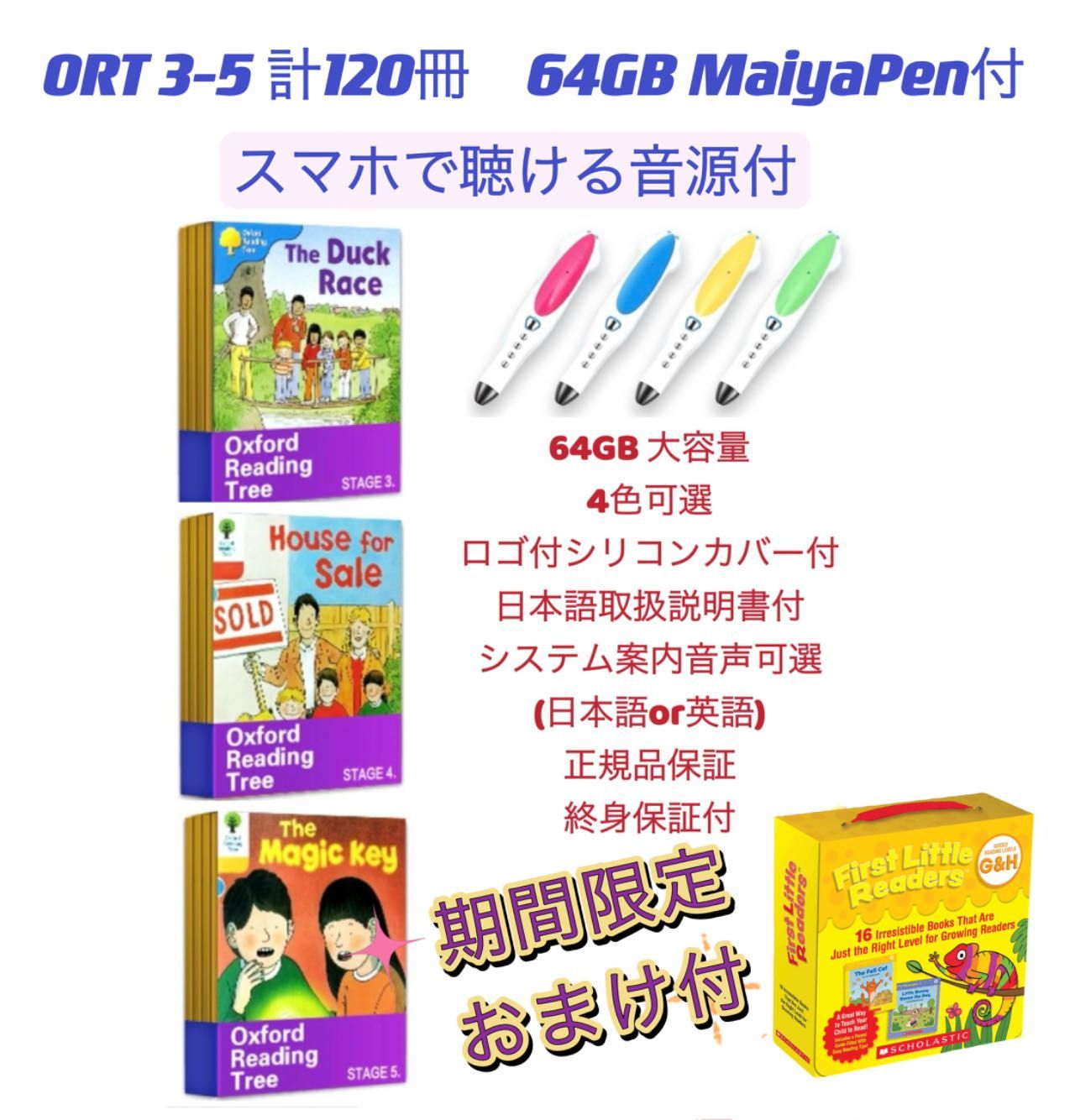 【新品】オックスフォードリーディングツリー　ORT　ステージ3-5　DD含　120冊　英語絵本　Decode and Develop  MaiyaPen付　音声ブック　64GBマイヤペン付　多読　おうち英語　洋書　英検　DWE　CTP　Liao絵本通読カード付