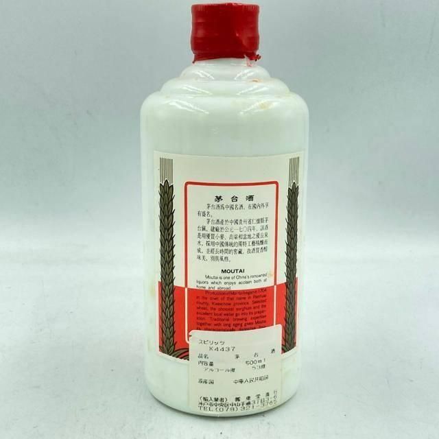 貴州茅台酒 天女ラベル 500ml 53% MOUTAI 未開栓 - メルカリ