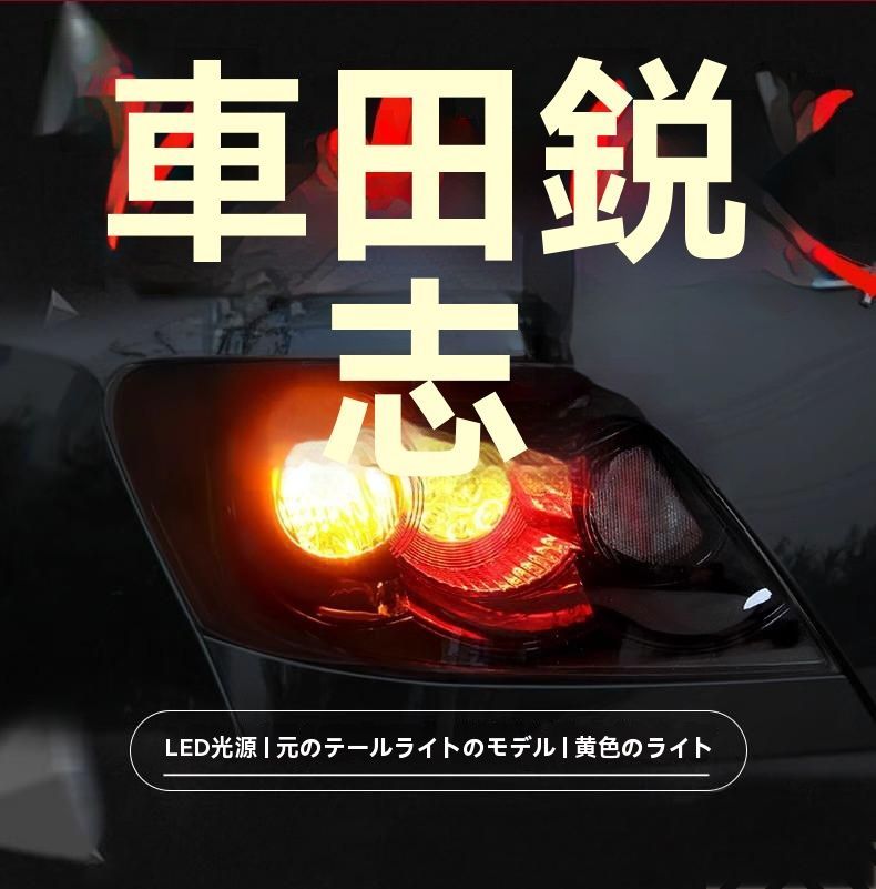 ◆トヨタ マークX 05-09年対応 LEDテールランプ 日規スタイル 左右セット カスタムパーツ|6.08
