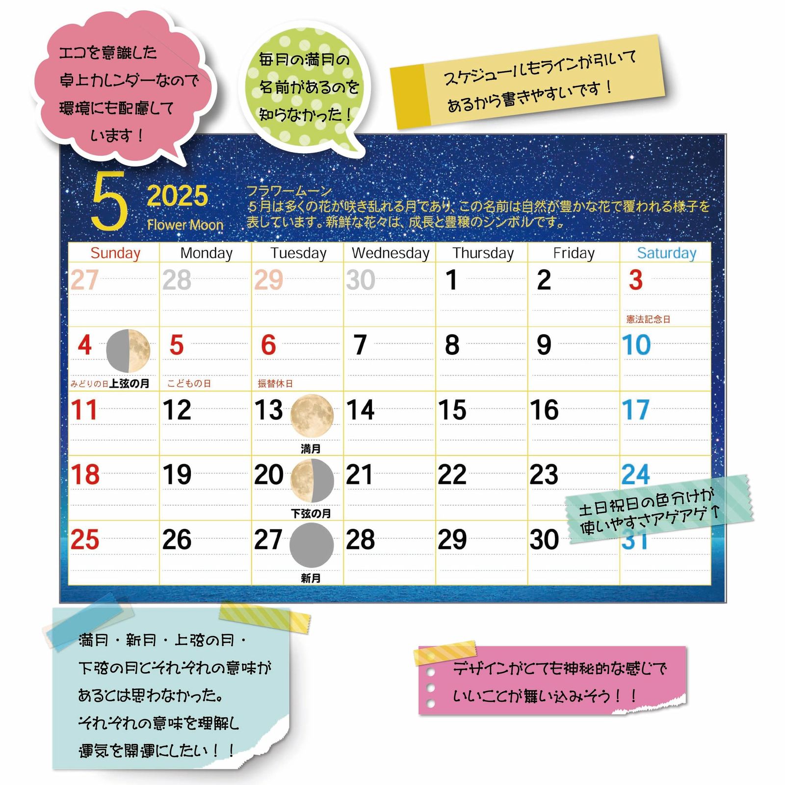 【新品未開封】ジーコユニフォーム(復刻)2枚と【新品】卓上カレンダー 楽天市場】【SALE／50%OFF】【2025年ダイアリー】活版印刷卓上