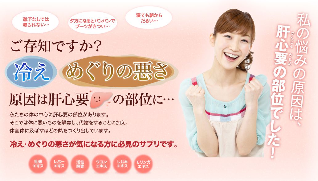 お酒対策 ≪機能性表示食品≫レバーザイム