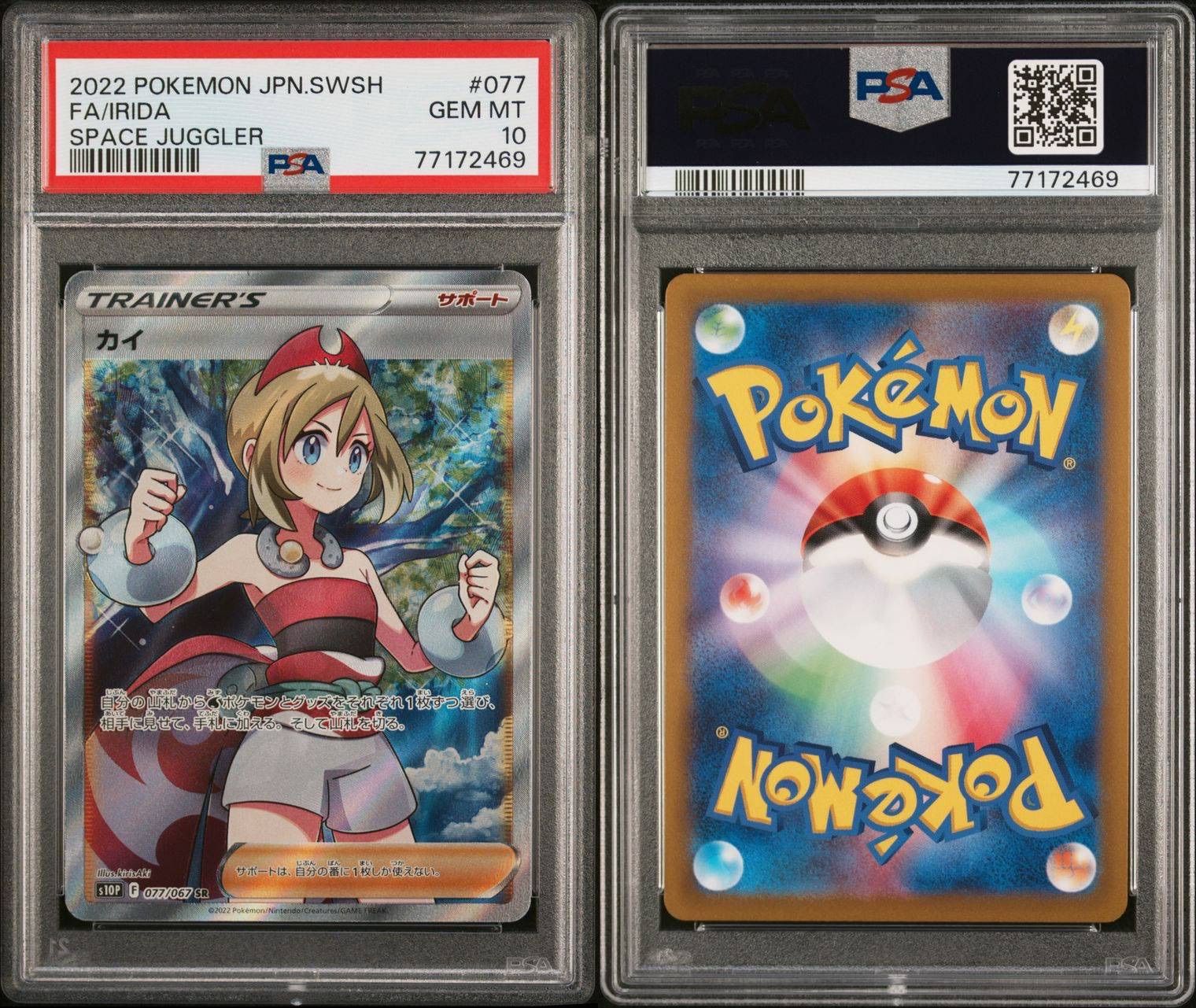 ポケモンカード 極美品 カイ SR PSA10 - メルカリ