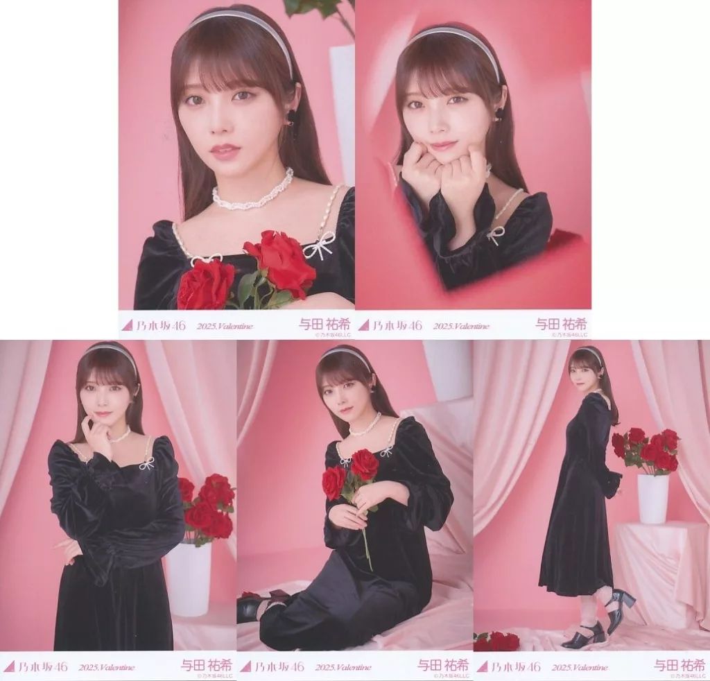 中古】生写真(乃木坂46) ◇与田祐希/「2025.Valentine」WebShop