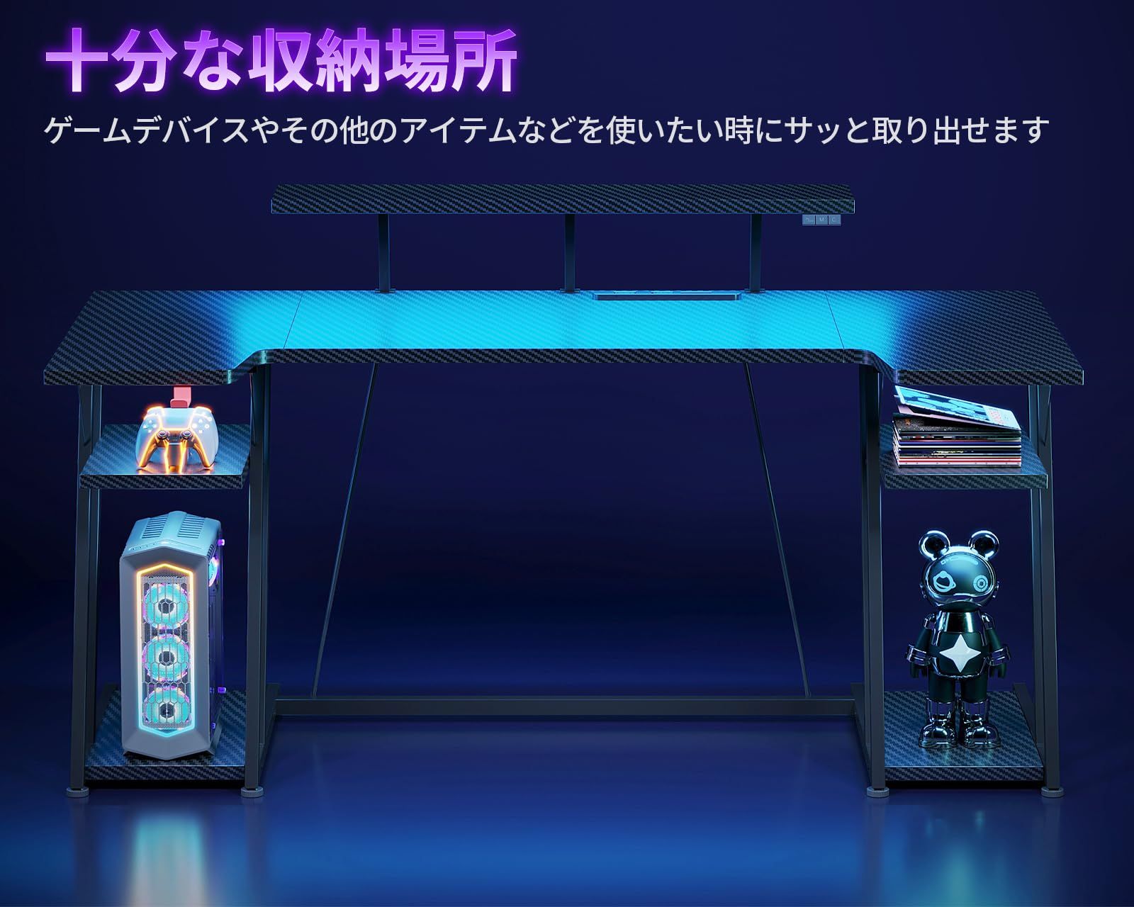 絶対お買い得！ LEDライト付き 幅152 奥行70 机 ラック付き デスク ゲーミングテーブル l字デスク コンセント付き モニター台付き pcデスク 炭素繊維天板 パソコンデスク l字 カップホルダーとフック付き ゲーミングデスク ブラック MOTPK 即納