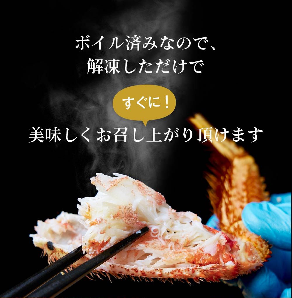 毛ガニ 特大