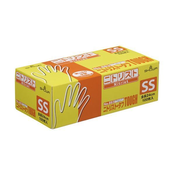 ショーワグローブ No.883 ニトリスト タフ パウダーフリー SS ブルー NO.883-SS 1セット 2000枚 100枚×20箱