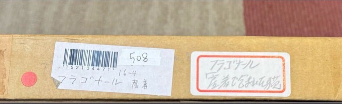 オノレ フラゴナール