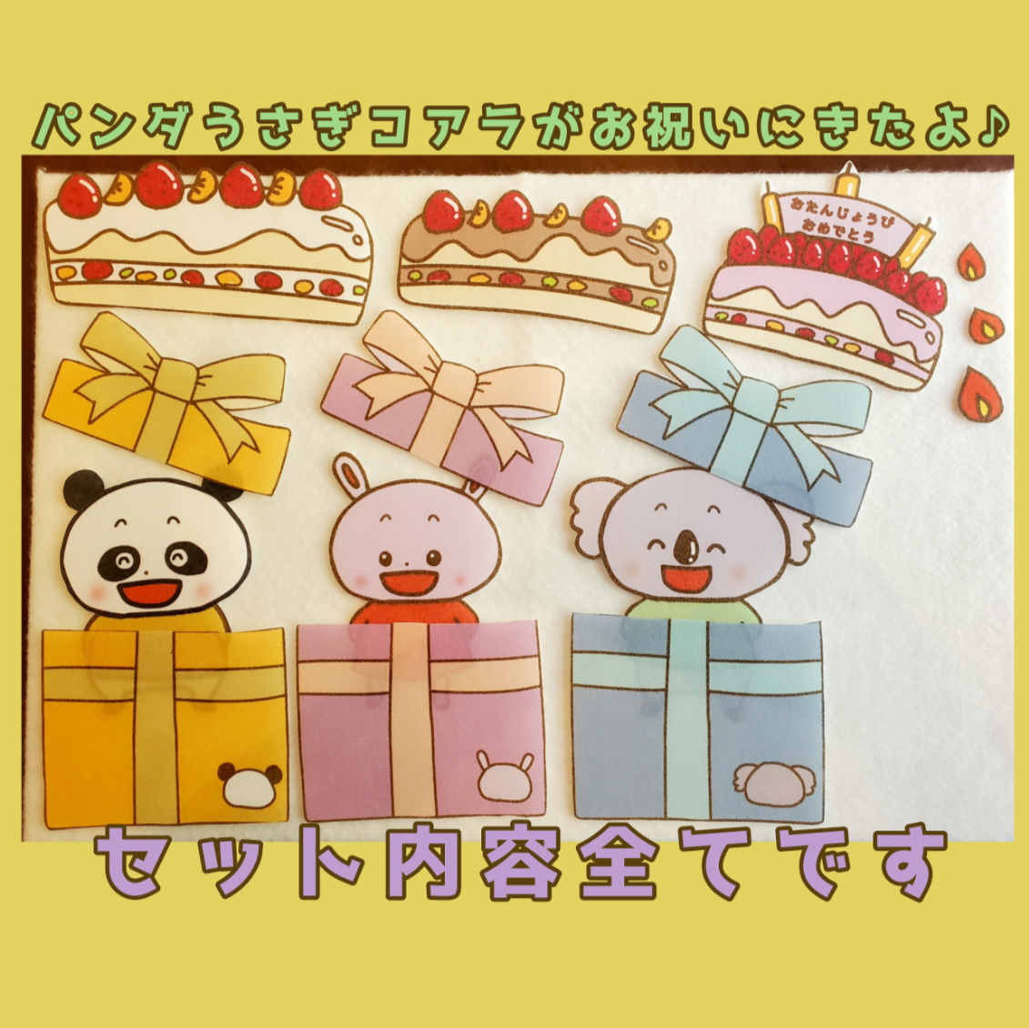 ぱんだうさぎこあら チューリップ パネルシアター 人気の春夏 パネルシアター