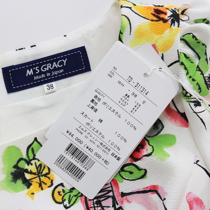 未使用 2023SS エムズグレイシー M'S GRACY 花瓶柄プリントワンピース