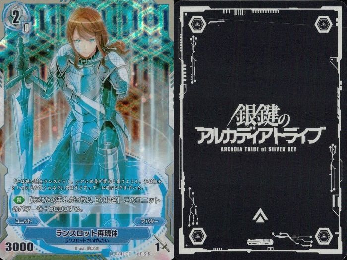 ux223 カード 銀鍵のアルカディアトライブ キラ まとめ 坊方程式・機神
