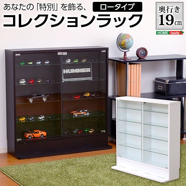 幅90cm コレクションラック -Luke-ルーク 浅型ロータイプ 2801