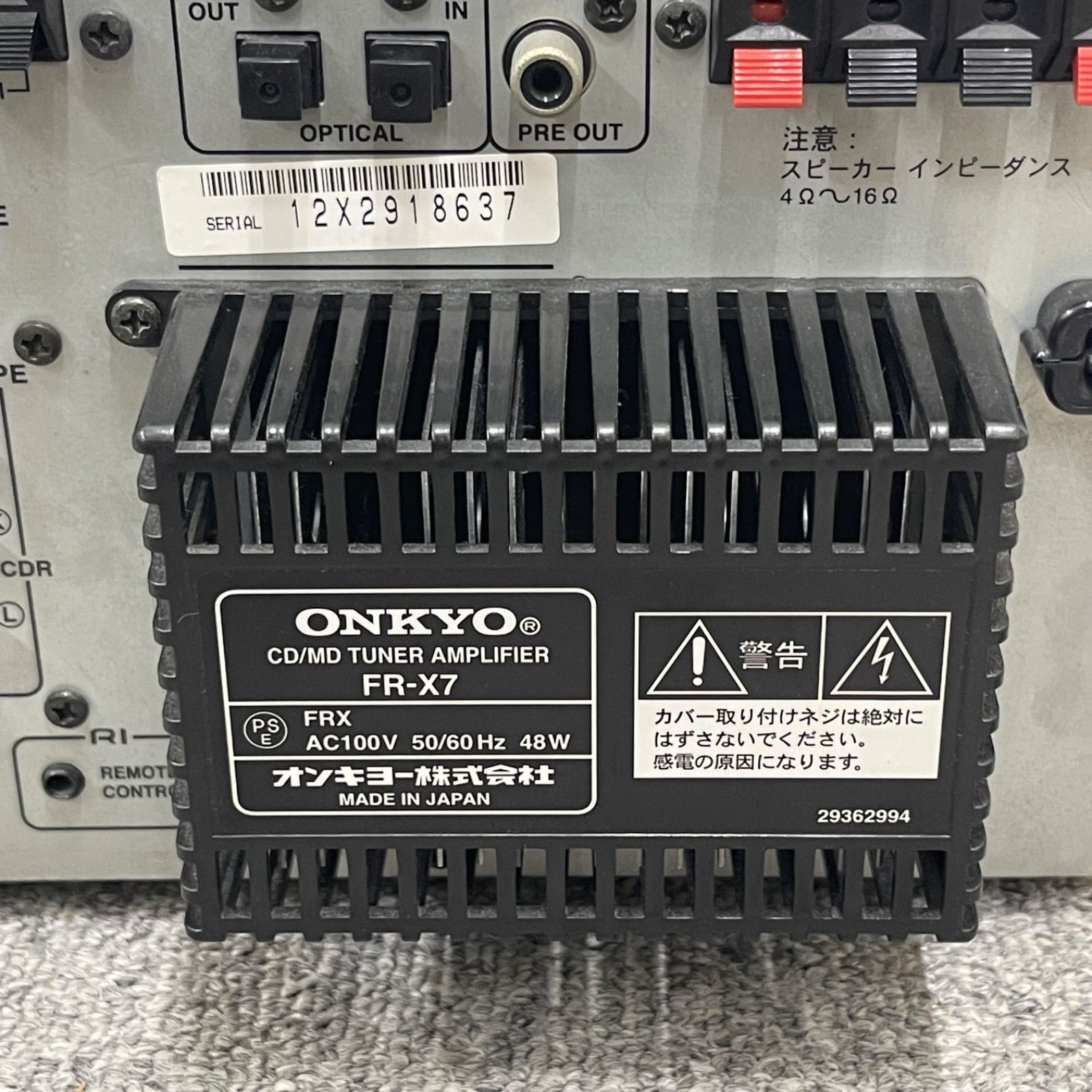 ONKYO オンキョー FR-UN7 CD DVD MDチューナーアンプ コンポ □A/792