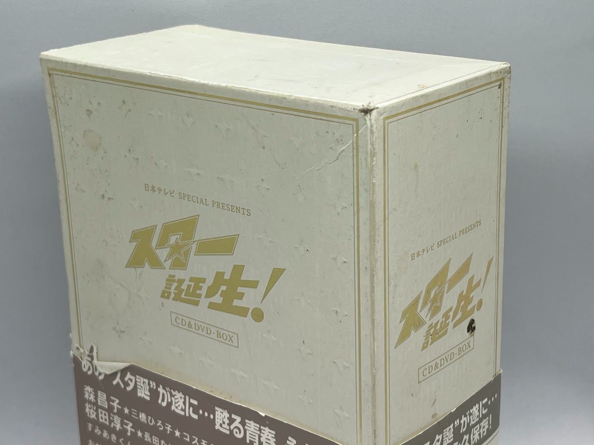 スター誕生!」CD&DVD-BOX」
