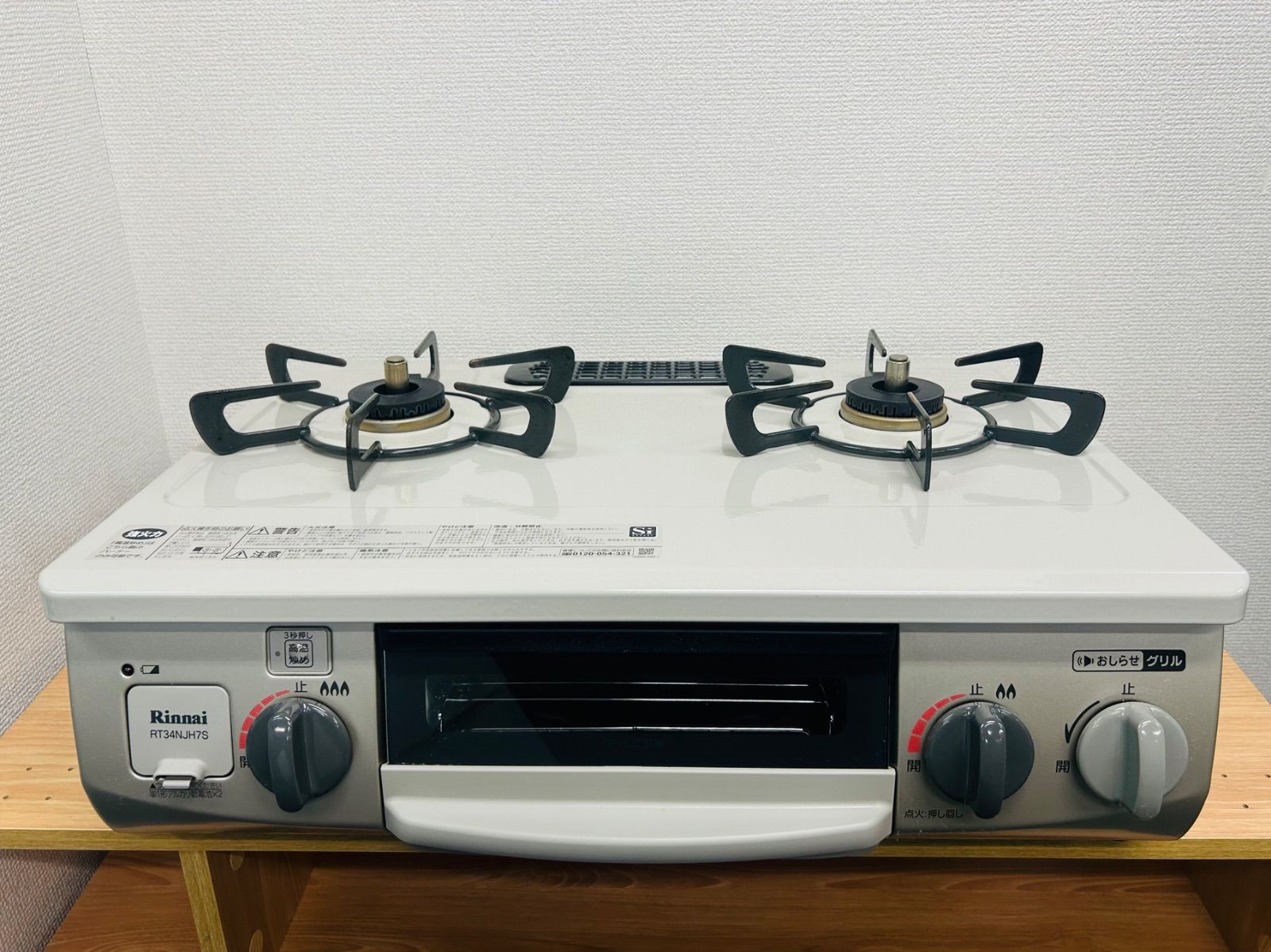 ︎リンナイ Ｒinnai RT34NJH7S 都市ガス 2025年製