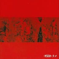 ラメ | rice CD