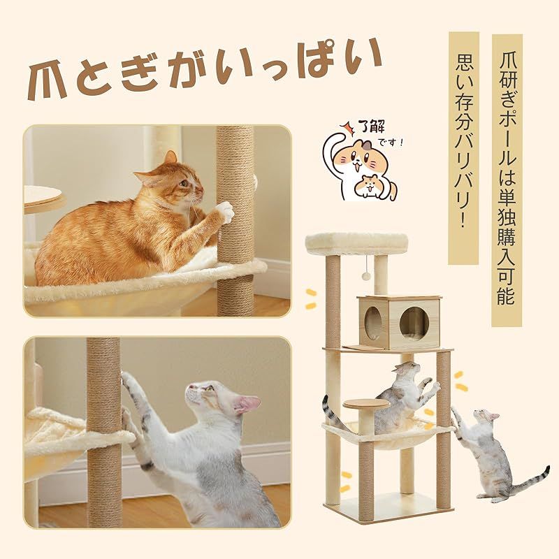  ペテペラ キャットタワー 大型猫用 木製 スリム 猫タワー 省スペース 多頭飼い 据え置き 木目調 おしゃれ 隠れ家 見晴台 爪研ぎポール 滑り止めマット シニア猫 子猫 登りやすい 安定 運動不足解消 - 143 cm 0 据え置き型キャットタワー キャットタワー