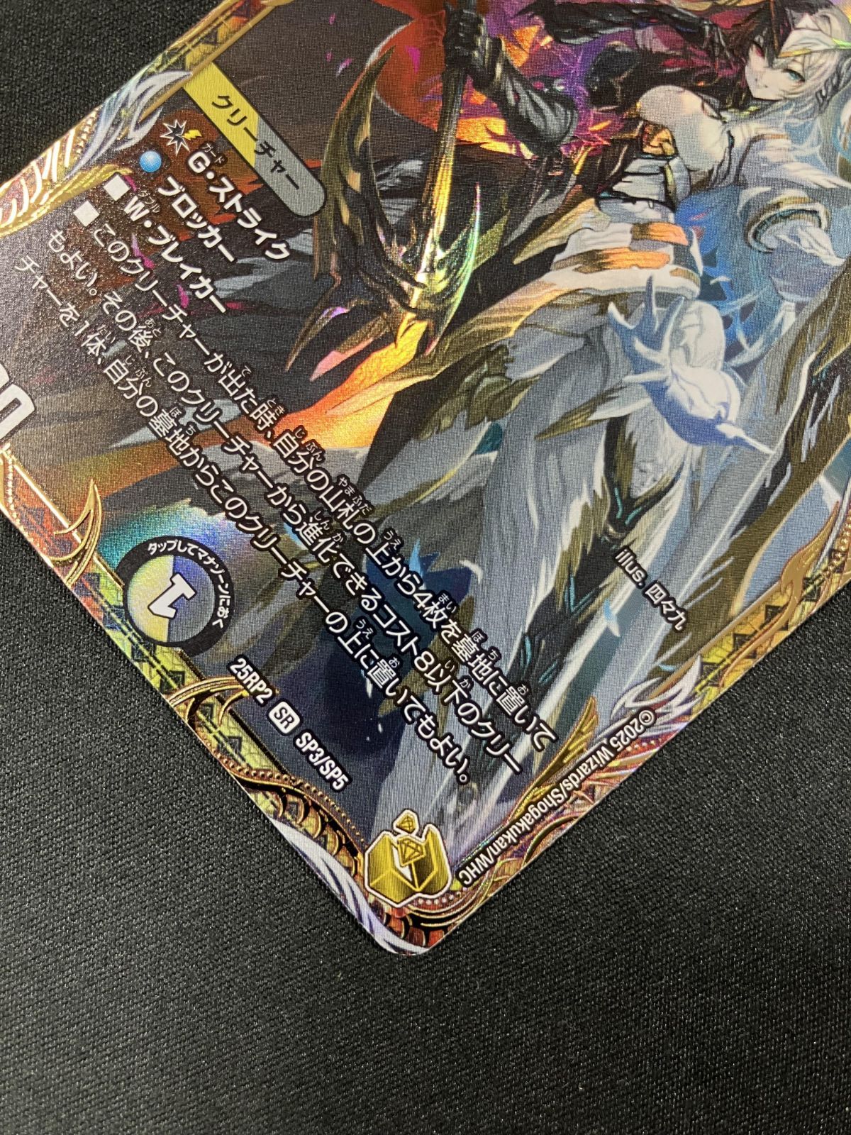 25RP2【1枚】魔光神官ルドルフアルカディア 1 デュエルマスターズ デュエマ 魔光神官ルドルフ・アルカディア
