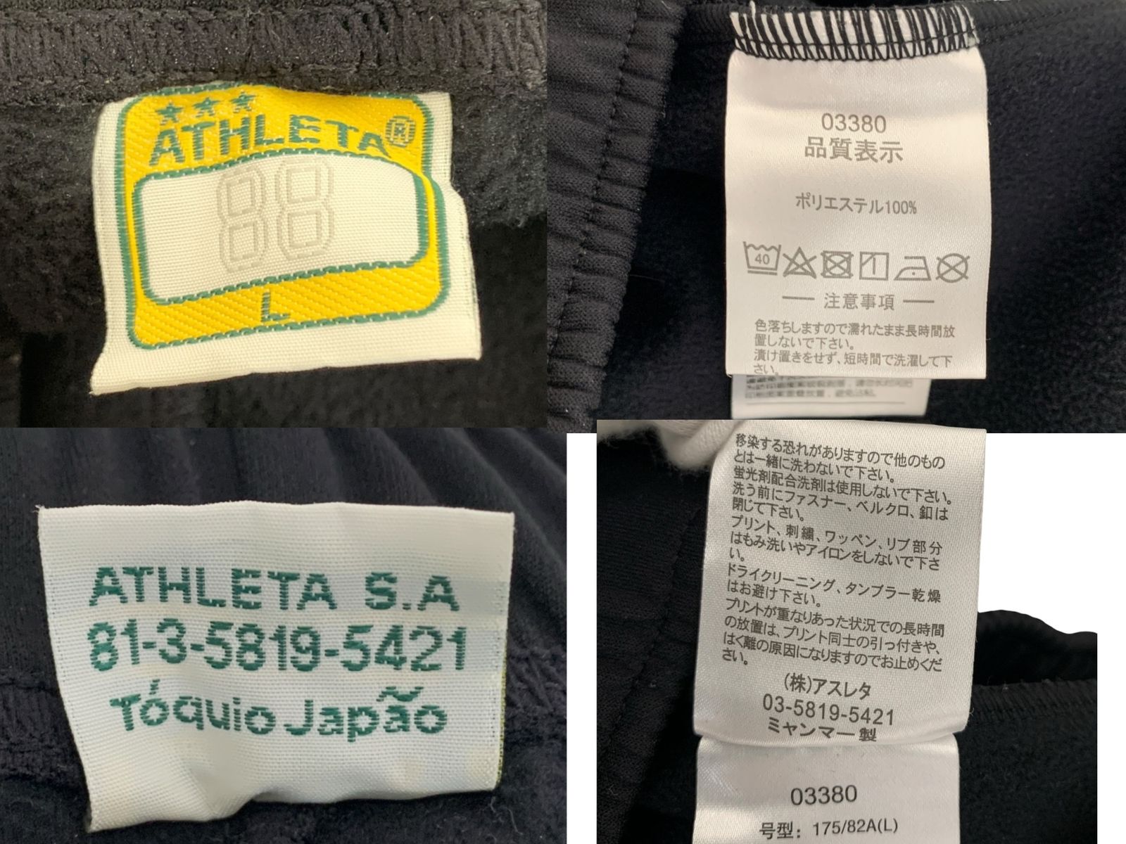 ATHLETA (アスレタ) フットサルウェア  スウェットロングパンツ ボトム サッカー 裏起毛 ポリエステル ミャンマー製 03380 L ブラック メンズ/004