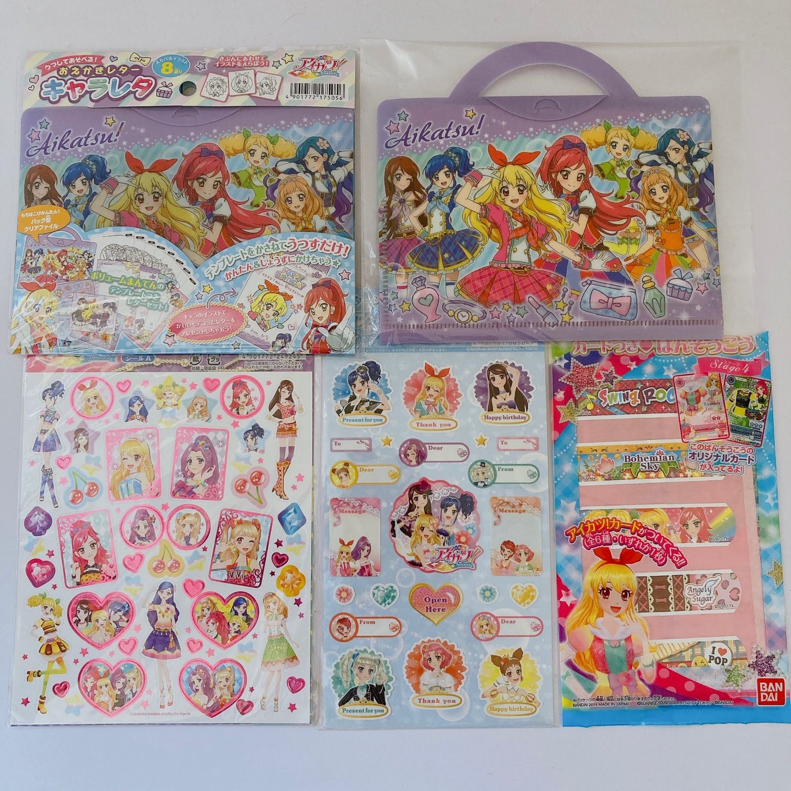 アイカツ！絆創膏のセット　カード6枚コンプ アイカツ絆創膏 へばり