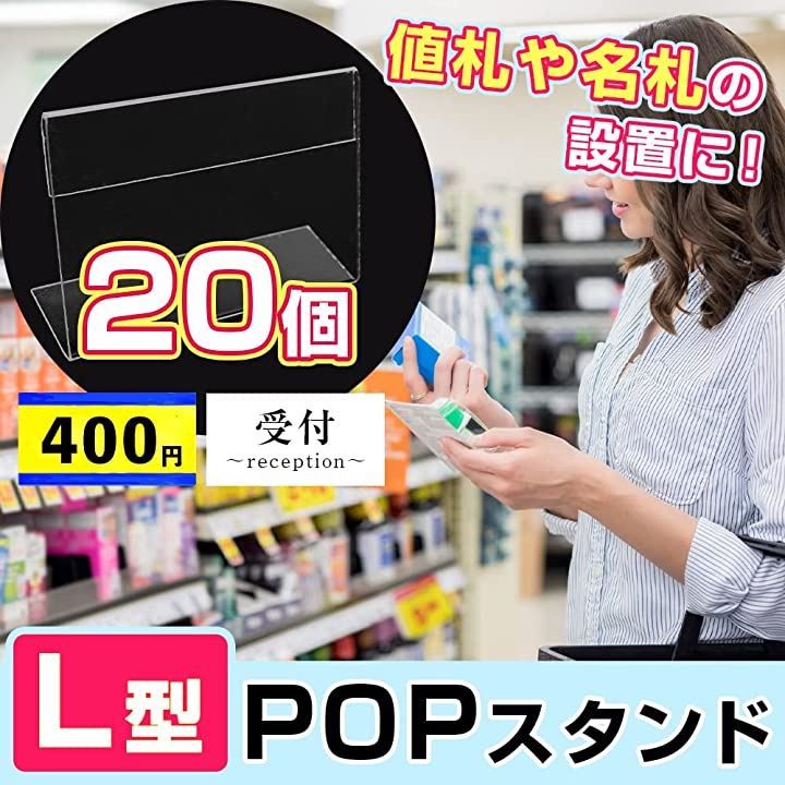 GLOBAL DESK SHOP ポップスタンド POPスタンド L型 卓上 メニュー表