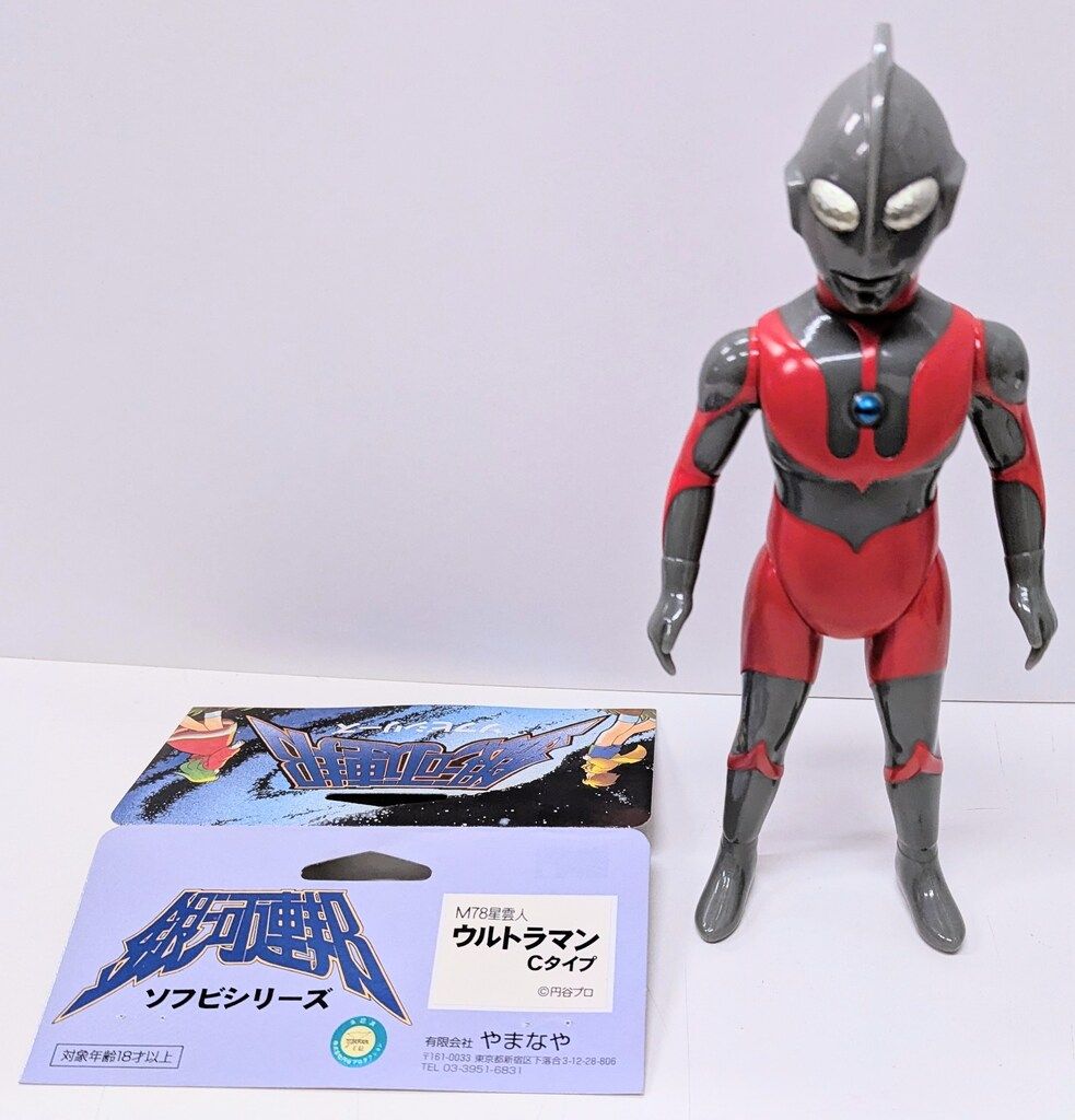 やまなや 銀河連邦 M78星雲人 ウルトラマン Cタイプ 灰色成型| タイマーブルーメタリック|目シルバー