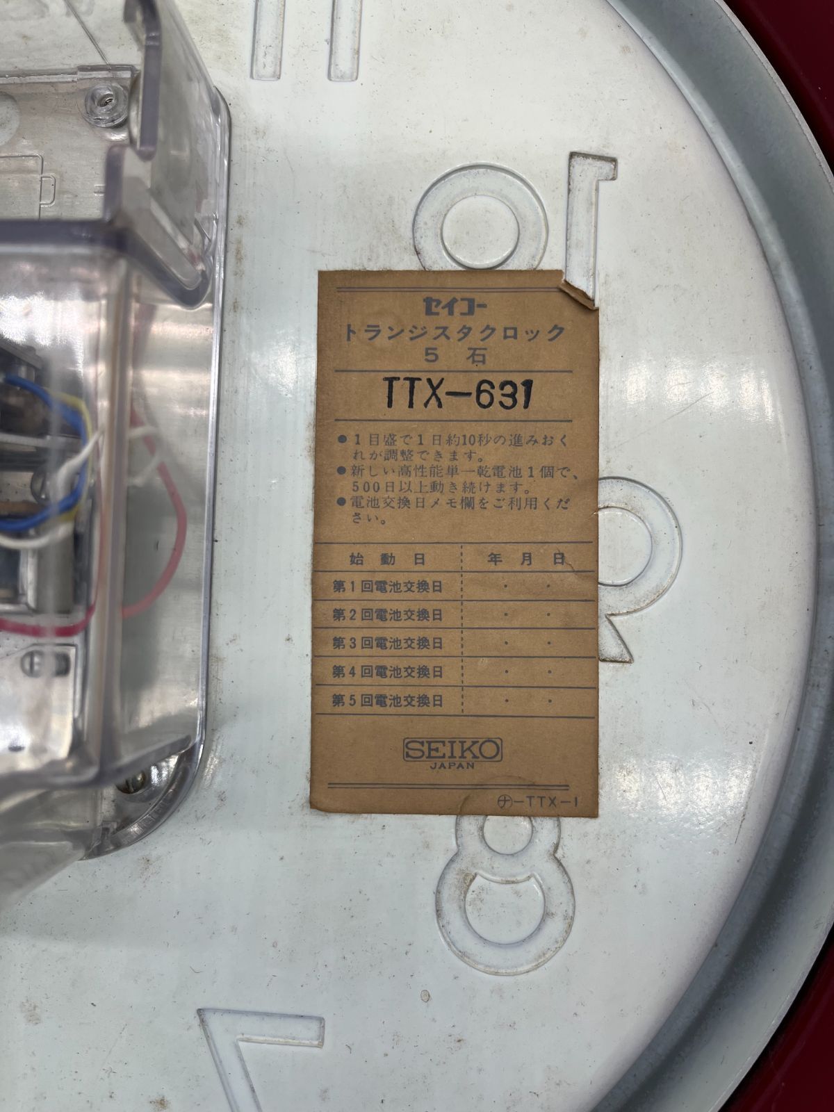 SEIKO セイコー トランジスタクロック 5石 5JEWELS TTX-631 掛け時計