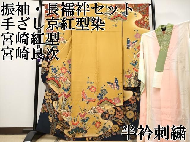 平和屋着物□長襦袢 袷 枝花文 暈し染め 正絹 逸品 未使用