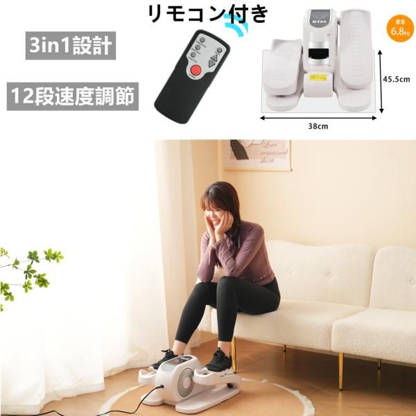 電動クロストレーナー クロストレーナー ミニ リモコン付き ステッパー ウォーキングマシン フィットネスバイク 静音 昇降運動 ひれり運動 ステップ運動 爆買