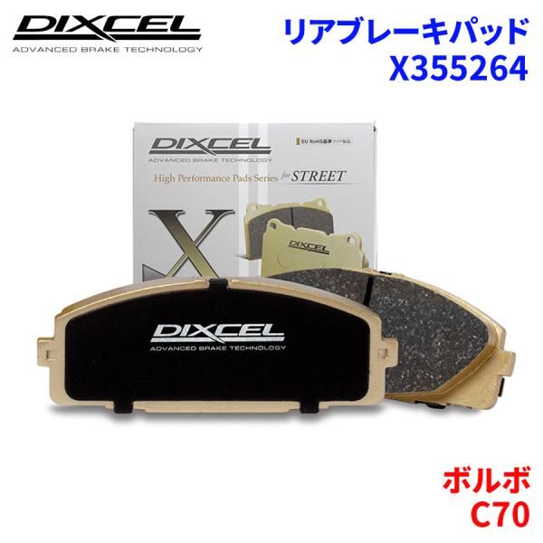 C70 MB5254 ボルボ リア ブレーキパッド ディクセル X355264   Xタイプブレーキパッド