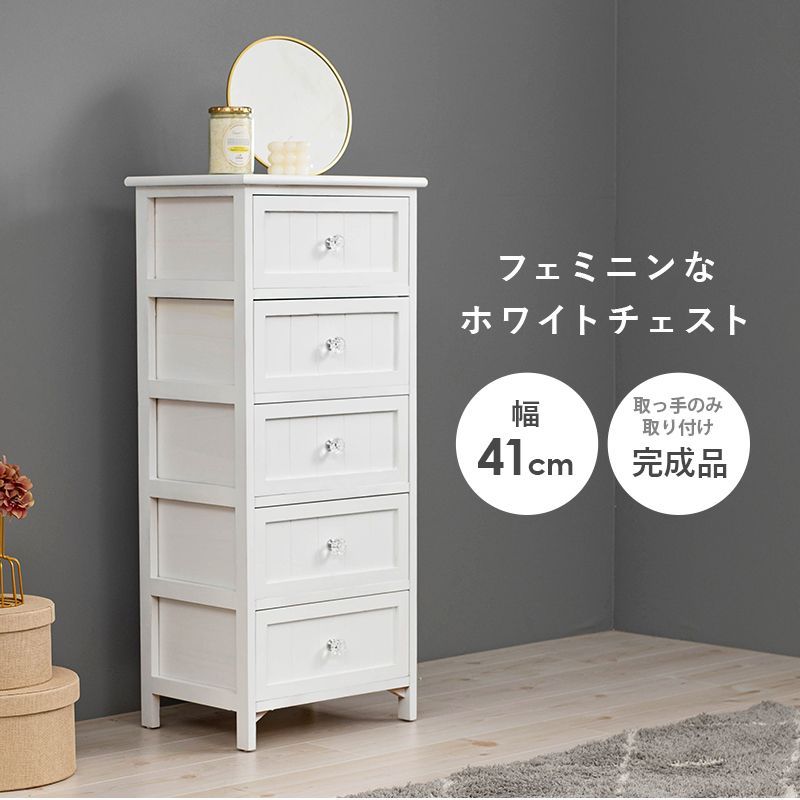 正規品販売! 美品 5段 タンス 収納 引き出し 新生活 econet.bi