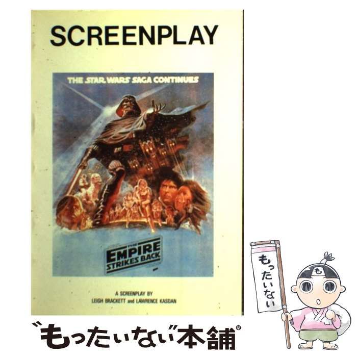【中古】 スター ウォーズー帝国の逆襲 （スクリーンプレイ シリーズ） / フォーインクリエイティブプロダクツ / フォーインクリエイティブプロダクツ