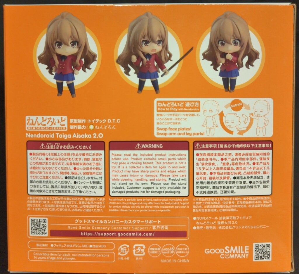 グッドスマイルカンパニー ねんどろいど 逢坂大河 2.0 2523