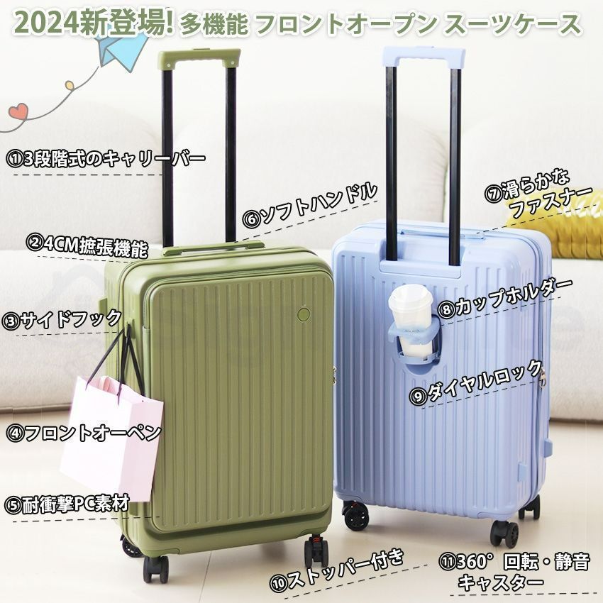 スーツケース Sサイズ フロントオープン カップホルダー付き usbポート付き 7s-ly276-s-001.jpg