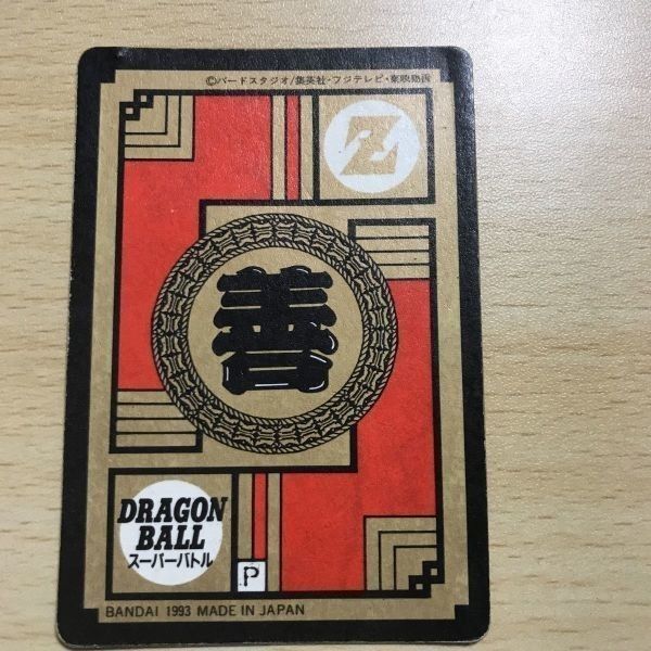 カードダス　ドラゴンボール　スーパーバトル　キラ1枚 ドラゴンボールカードダス 孫悟空 カードダス スーパーバトル