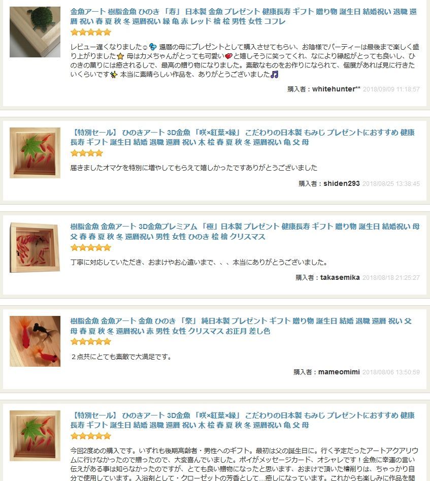 めだか メダカ アート 紅葉 プリザーブドフラワー 金魚 動物 透明 生き物 めだか メダカ アート 紅葉 プリザーブドフラワー 金魚 桧 木製