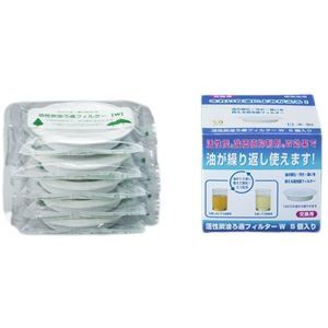 24個セット オイルポット交換用フィルター|オイルフィルター 5個入り 天然素材 活性炭 日本製