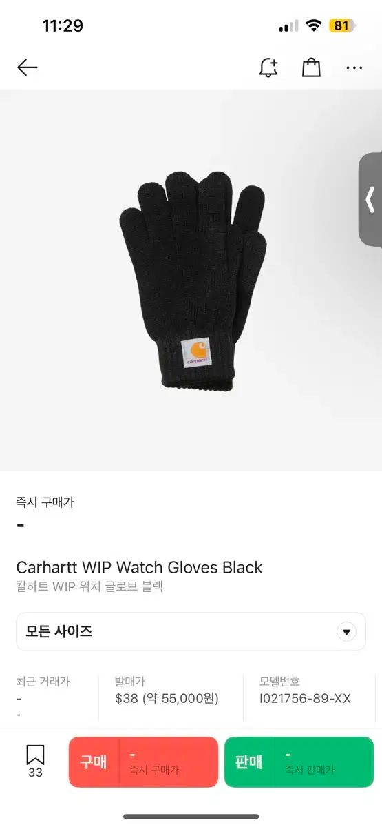【雷市場（ポンジャン）商品韓国直送】 Carhartt（カーハート) 手袋 M